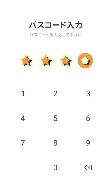 [LINE着せ替え] 星のドッドきせかえ サンライトイエローの画像4