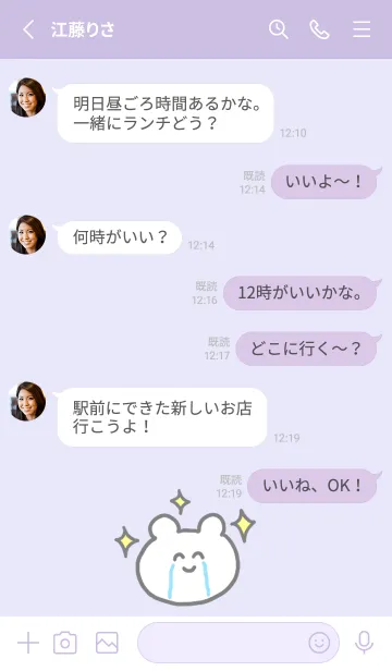 [LINE着せ替え] Biepoのゆるシュール 15 感謝のくまの画像3