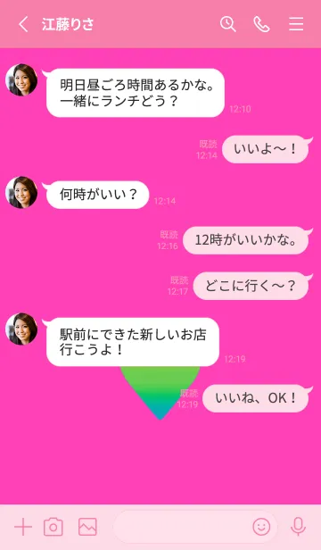 [LINE着せ替え] グラデーション ハート 14の画像3