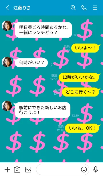 [LINE着せ替え] リッチ ベア 38の画像3