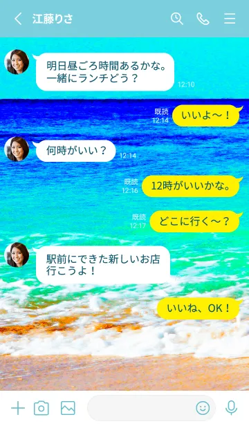 [LINE着せ替え] サーフ _44の画像3