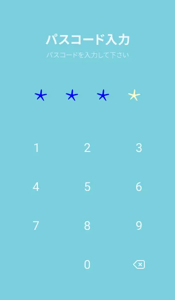 [LINE着せ替え] サーフ _44の画像4