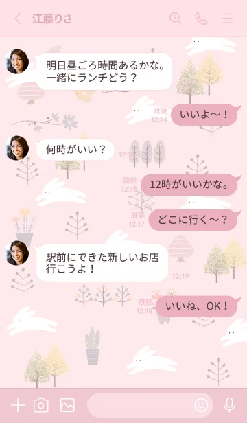 [LINE着せ替え] pink♡かけっこ10_1の画像3