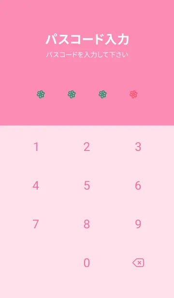 [LINE着せ替え] ミニ フラワー _182の画像4