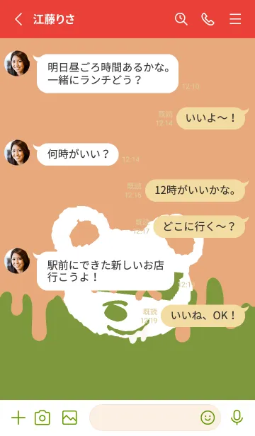 [LINE着せ替え] バッド べア 242の画像3