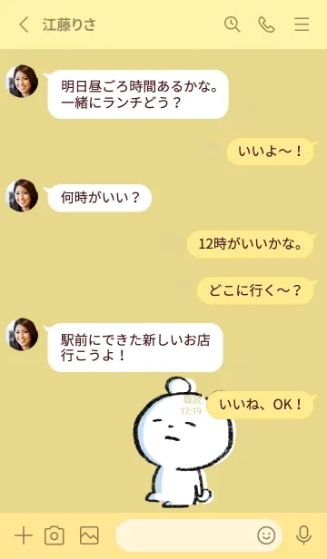 [LINE着せ替え] 黄色 : まるくま6の画像3