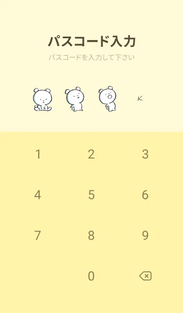 [LINE着せ替え] 黄色 : まるくま6の画像4