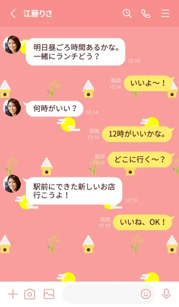 [LINE着せ替え] お月見 赤色の画像3