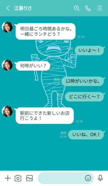 [LINE着せ替え] 妖怪 ミイラ 薄浅葱の画像3