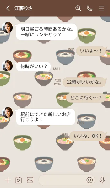 [LINE着せ替え] たのしい麺類きせかえの画像3