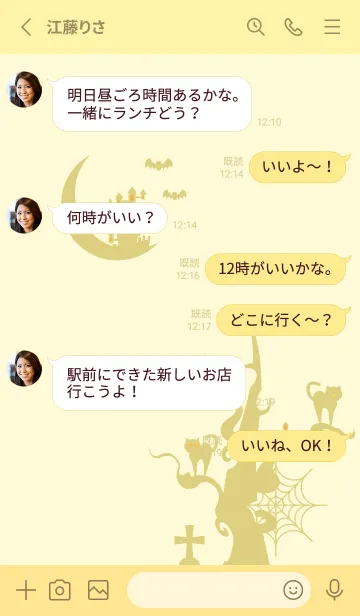 [LINE着せ替え] お城と猫 薄い黄色の画像3