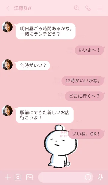 [LINE着せ替え] ピンク : まるくま6の画像3