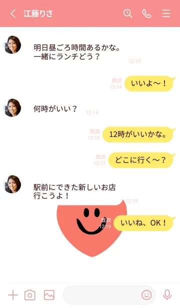 [LINE着せ替え] ハート スマイル .31の画像3