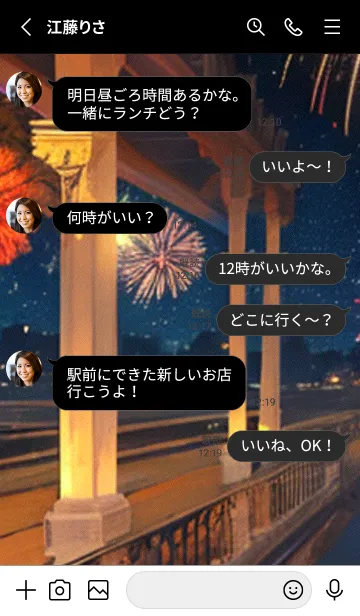 [LINE着せ替え] 夏夜のカケラ#JG212。の画像3