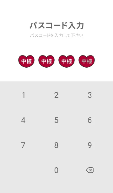 [LINE着せ替え] ハートと天使『中植』 LOVEの画像4