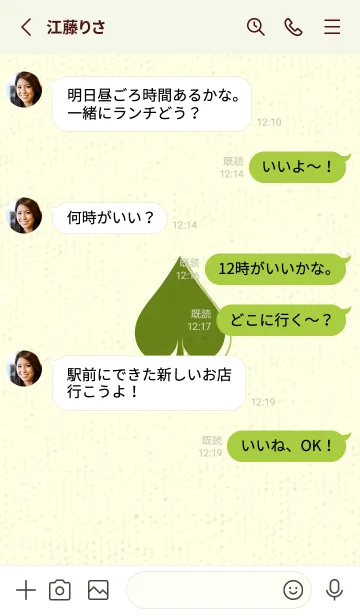 [LINE着せ替え] スペードのきせかえ 苔色の画像3