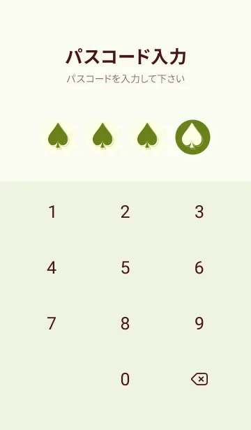 [LINE着せ替え] スペードのきせかえ 苔色の画像4