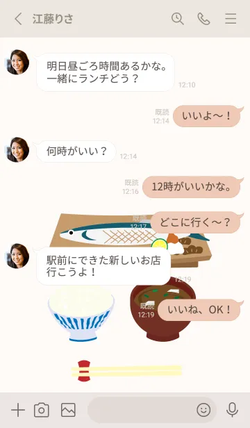 [LINE着せ替え] 和食（さんまの塩焼き） ベージュと灰色の画像3