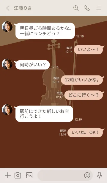 [LINE着せ替え] Violin CLR セピアの画像3