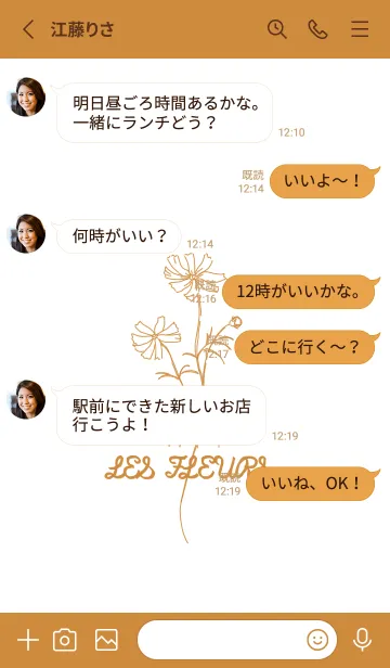 [LINE着せ替え] コスモス:ペルーカラーの画像3