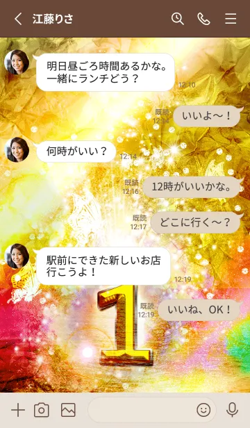 [LINE着せ替え] 幸運のラッキーナンバー✨【1】の画像3