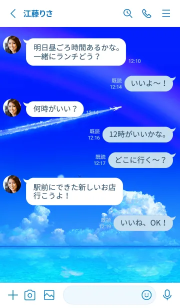 [LINE着せ替え] 願いが叶う♡飛行機雲✨夏の海ハート2の画像3