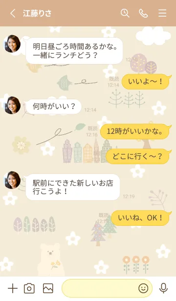 [LINE着せ替え] yellow♡追い風15_1の画像3