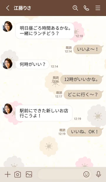 [LINE着せ替え] 北欧お花3カラフル25の画像3