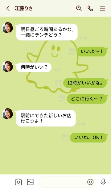 [LINE着せ替え] 妖怪 ゴースト 若菜色の画像3