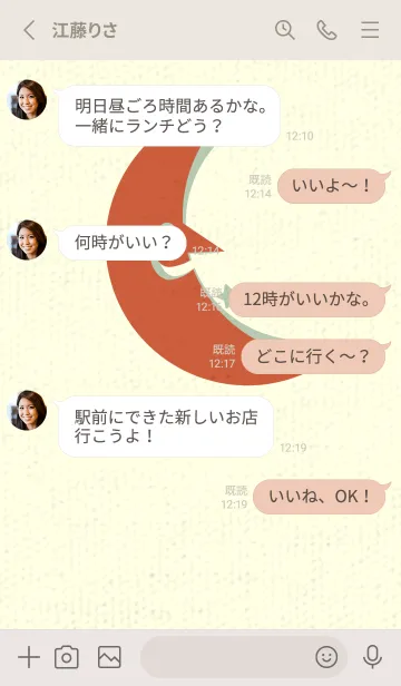 [LINE着せ替え] 月型の着せかえ 樺色の画像3