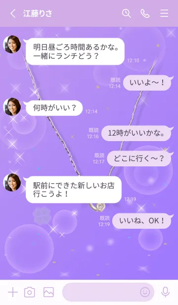 [LINE着せ替え] イニシャル30 M&R （四つ葉のクローバー）の画像3