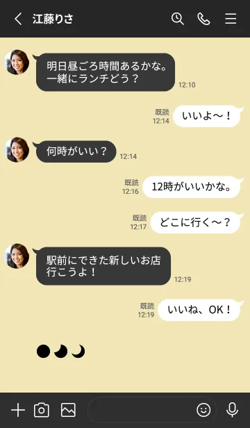 [LINE着せ替え] 三日月(black3-03)の画像3