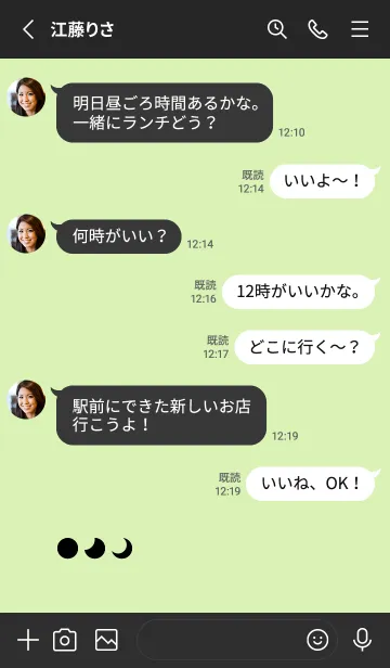 [LINE着せ替え] 三日月(black3-04)の画像3