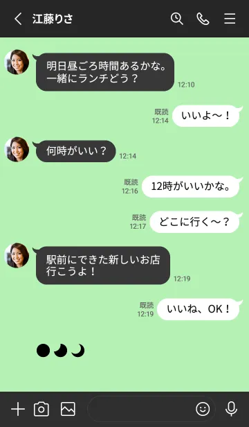 [LINE着せ替え] 三日月(black3-05)の画像3