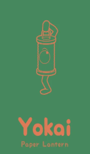 [LINE着せ替え] 妖怪 行燈 緑青色の画像1