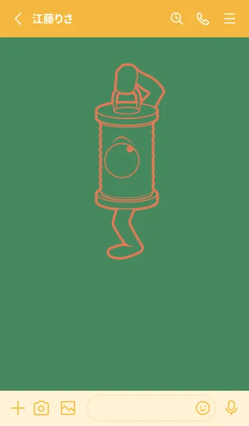 [LINE着せ替え] 妖怪 行燈 緑青色の画像2