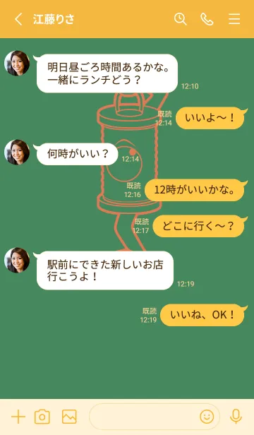 [LINE着せ替え] 妖怪 行燈 緑青色の画像3