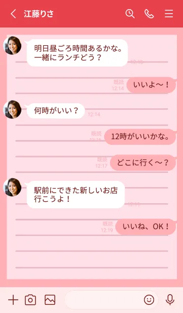 [LINE着せ替え] カラー便箋/ピンク/ピンクレッドの画像3