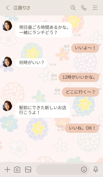 [LINE着せ替え] カラフル大人お花10の画像3