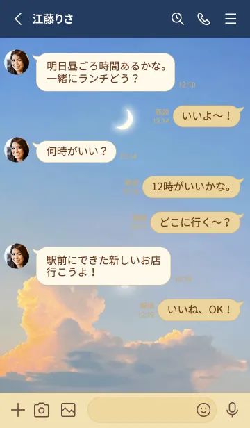 [LINE着せ替え] 三日月と星 #35/ナチュラルスタイルの画像3