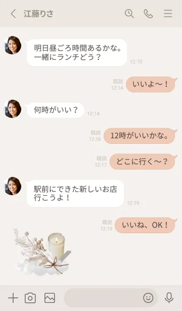 [LINE着せ替え] Favorite things_Cafe time_07の画像3