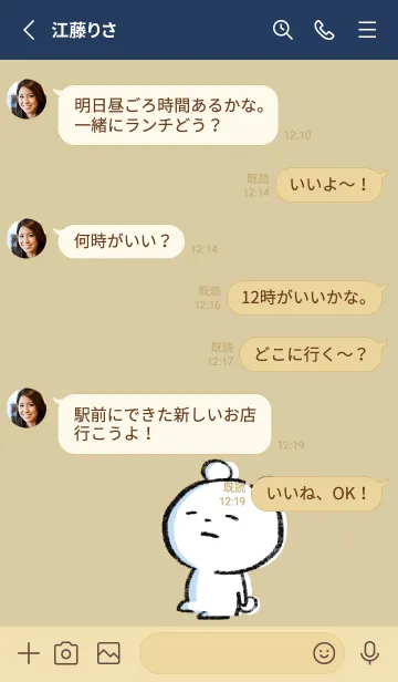 [LINE着せ替え] ベージュとネイビー : まるくま6の画像3