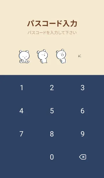 [LINE着せ替え] ベージュとネイビー : まるくま6の画像4