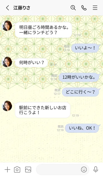 [LINE着せ替え] 和音-麻の葉音符 マリーゴールドイエローの画像3