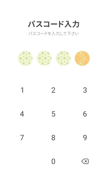 [LINE着せ替え] 和音-麻の葉音符 マリーゴールドイエローの画像4