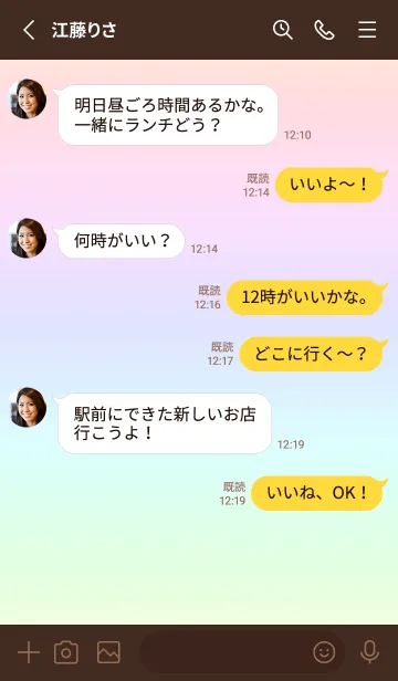 [LINE着せ替え] brown color rainbow W01の画像3