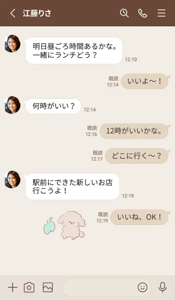 [LINE着せ替え] シンプル トイプードル あおりんごの画像3