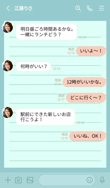 [LINE着せ替え] カラー便箋/ライトブルー/くすみミントの画像3