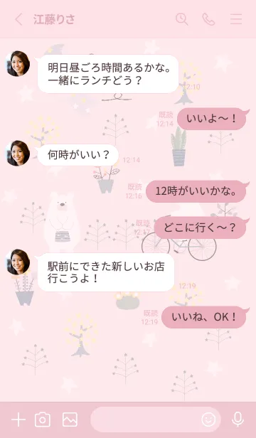 [LINE着せ替え] pink☆星の森10_1の画像3