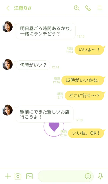 [LINE着せ替え] ミニ ハート♥45の画像3